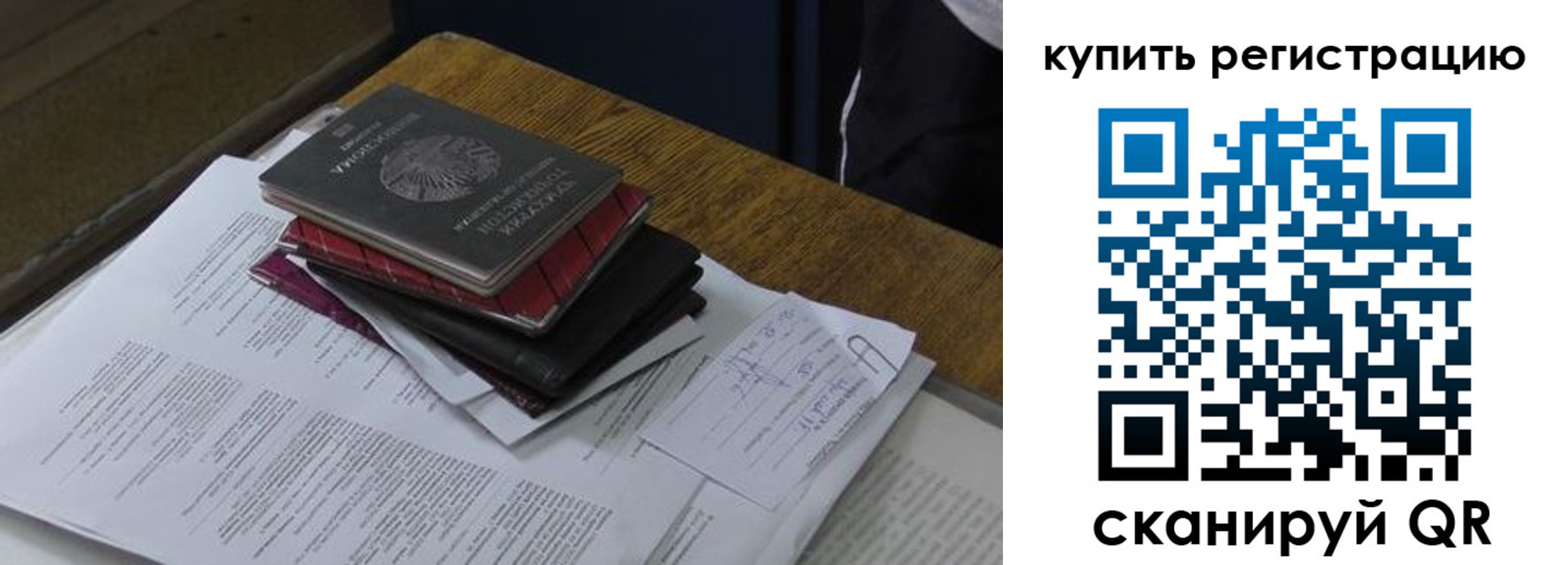 временная регистрация в квартире в Ленинградской области