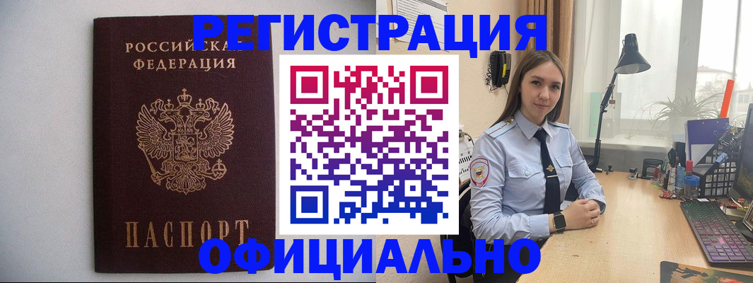 прописка штамп в Ленинградской области