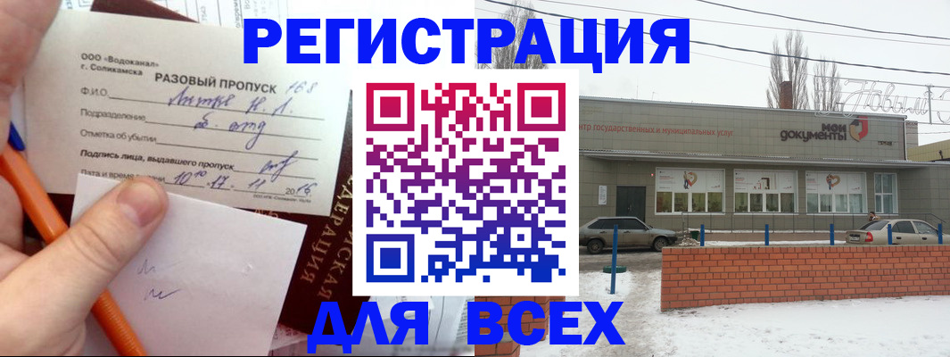 временная регистрация купить в Ленинградской области