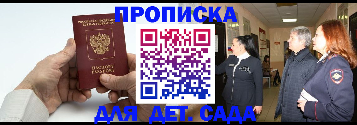 временная регистрация собственник в Ленинградской области