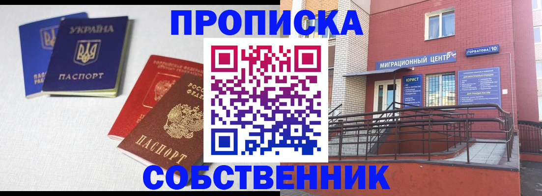 прописка для военкомата в Ленинградской области